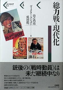 【中古】 歴史学のポジショナリティ 歴史叙述とその周辺/校倉書房/成田龍一 51lD5-58PXL._AC_SY200_QL15_.jpg